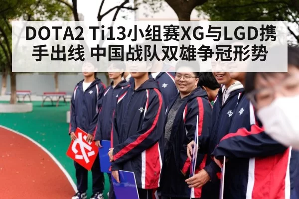 Chinese DOTA2 team