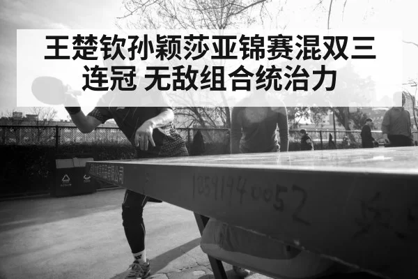 Chinese table tennis players celebrating
