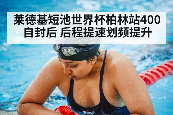 female swimmer training