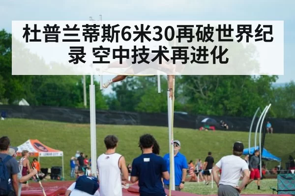 pole vault
