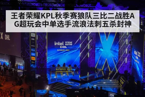 esports tournament stage