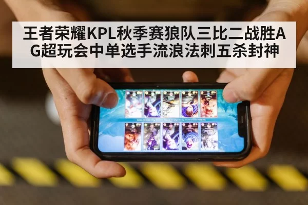mobile game competition