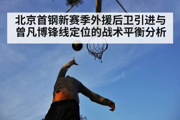 basketball forward shooting